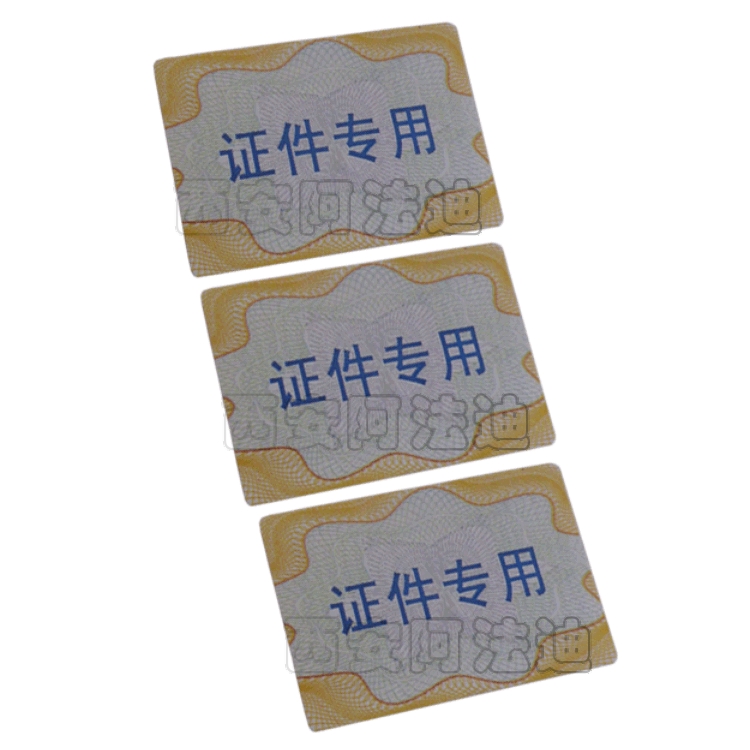 防拆易损RFID标签